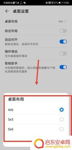 华为手机怎么调节图标大小 华为手机图标大小设置步骤