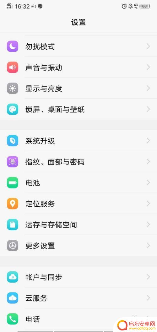 vivi手机怎么开启语音 vivo手机语音助手怎么设置