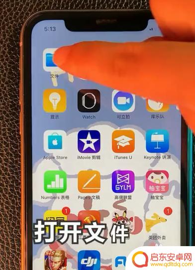 苹果手机盒怎么打包 iPhone文件打包功能教程
