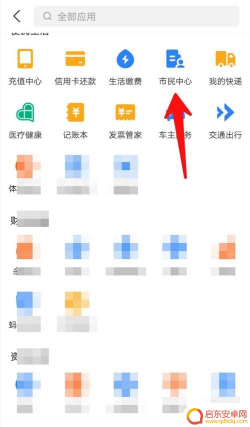 失业金领取如何手机操作 如何在手机上查询失业保险金申领进度