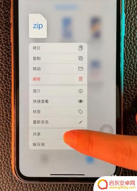 苹果手机盒怎么打包 iPhone文件打包功能教程
