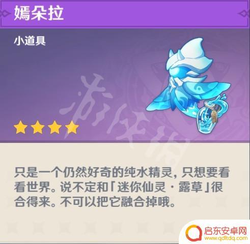 原神小精灵什么样子 原神迷你仙灵种类