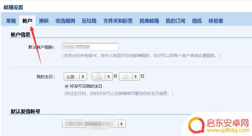 如何手机上设置邮箱 华为手机如何设置邮箱