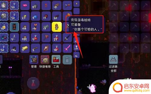 泰拉瑞亚肉山是什么在哪里 泰拉瑞亚肉山怎么刷