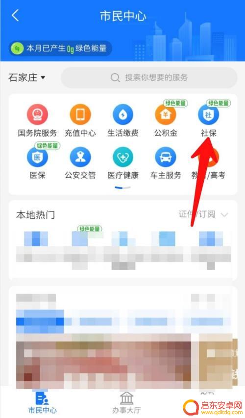 失业金领取如何手机操作 如何在手机上查询失业保险金申领进度