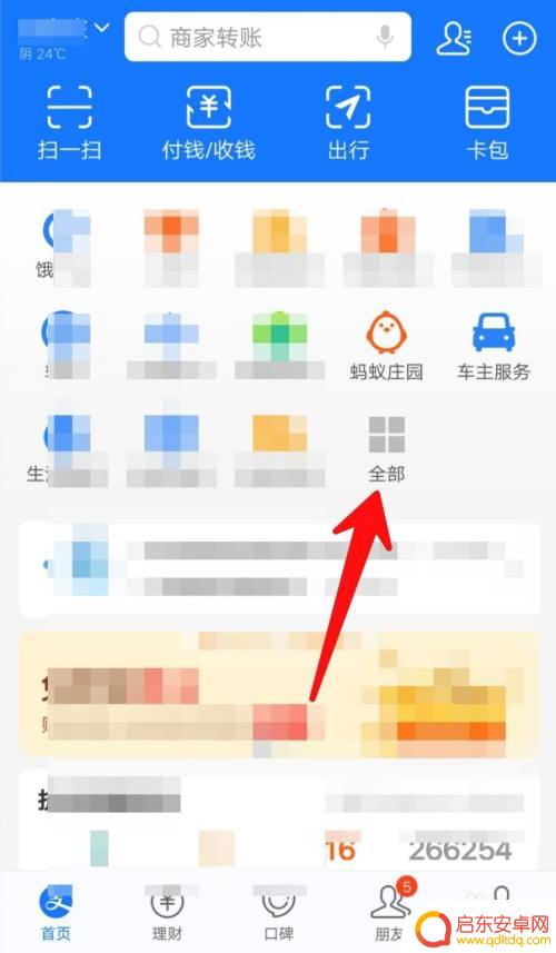 失业金领取如何手机操作 如何在手机上查询失业保险金申领进度