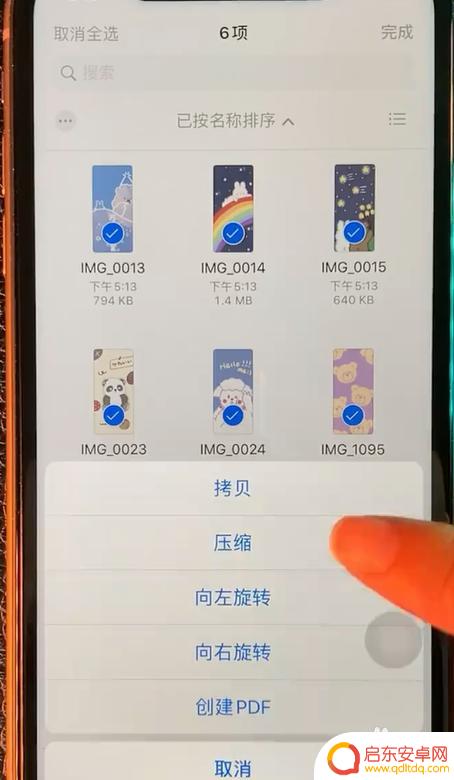 苹果手机盒怎么打包 iPhone文件打包功能教程