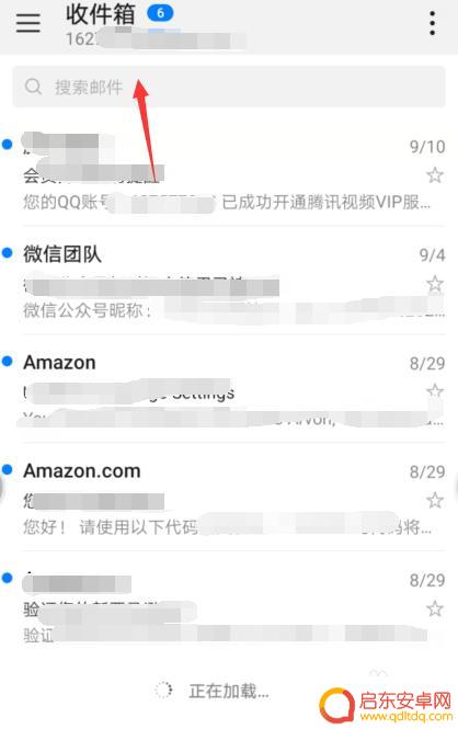 如何手机上设置邮箱 华为手机如何设置邮箱