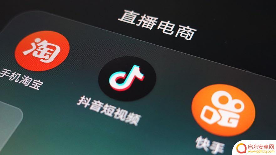 抖音购物平台和淘宝(抖音购物平台)