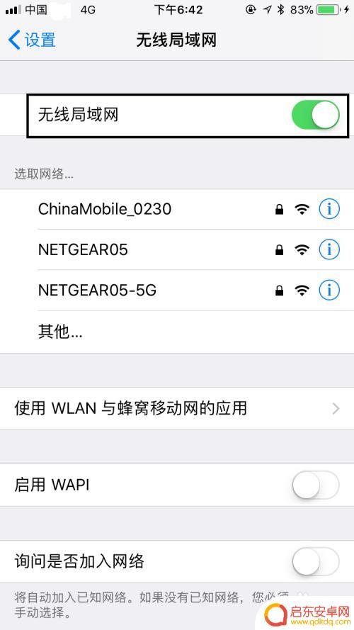 苹果手机4怎么联wifi 苹果手机连接WIFI速度慢如何优化