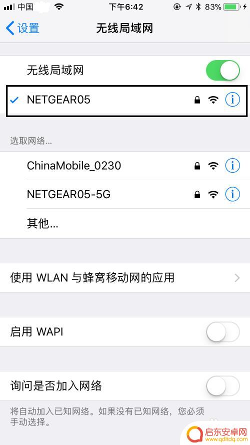 苹果手机4怎么联wifi 苹果手机连接WIFI速度慢如何优化