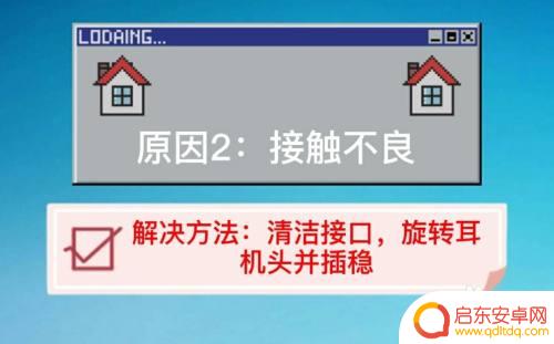 耳机插上手机还是外放是怎么回事 手机插上耳机为什么还能听到外放声音
