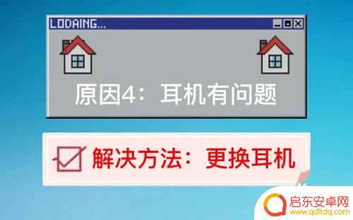 耳机插上手机还是外放是怎么回事 手机插上耳机为什么还能听到外放声音