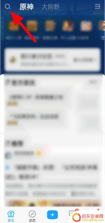 原神号被封了怎么办 原神账号封停如何申诉
