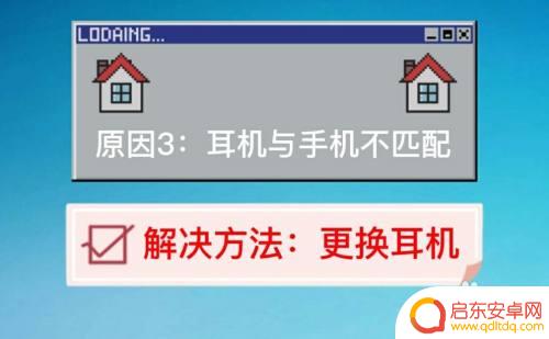 耳机插上手机还是外放是怎么回事 手机插上耳机为什么还能听到外放声音