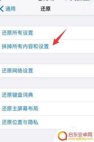 苹果手机屏幕出现细横条纹 手机屏幕出现细横条纹原因分析