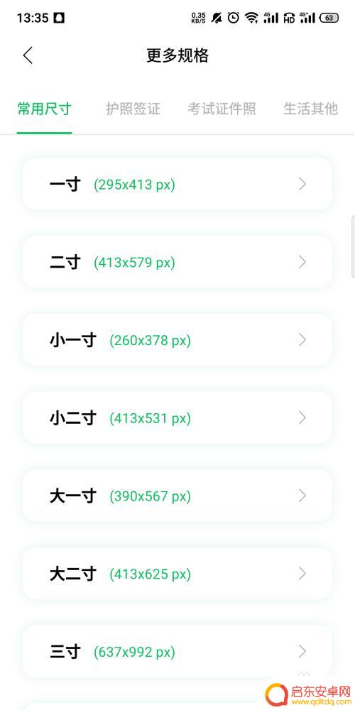 手机上如何照证件照片 手机照片如何制作成证件照