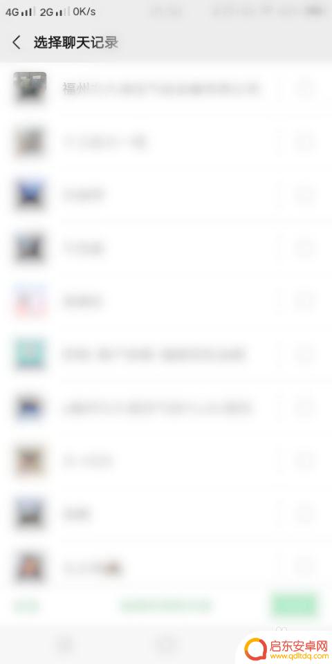 手机和手机微信怎么同步 怎么同步手机微信的聊天记录到电脑