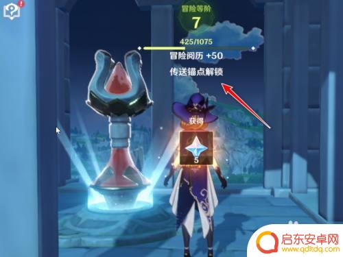 原神虚拟锚点怎么解锁 原神传送锚点解锁方法