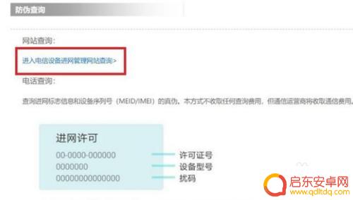 怎么査华为手机是正品 如何判断华为手机是否是正品未激活