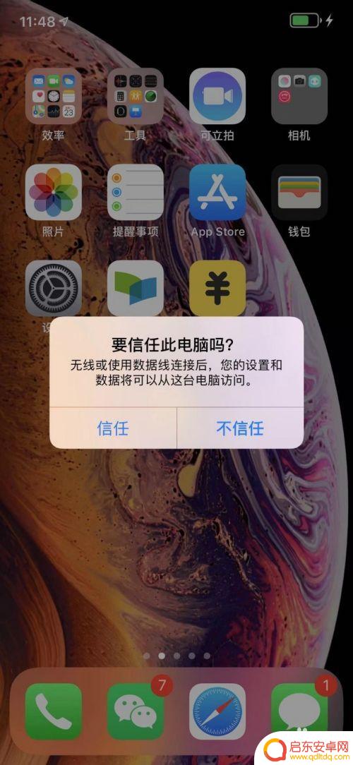苹果数据线连接手机会怎样 苹果手机连接到电脑上的步骤