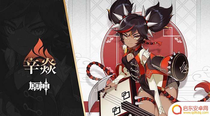 原神 火系角色 火元素角色能力分析攻略
