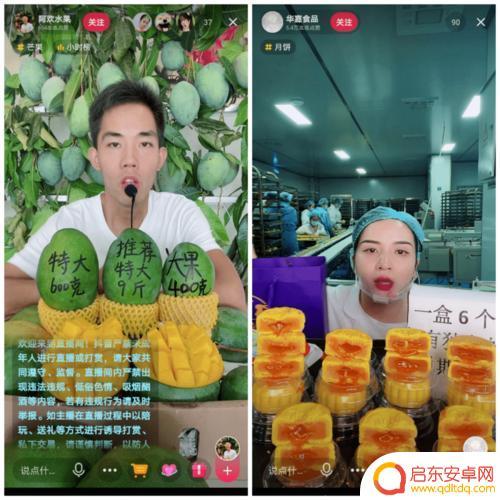 抖音直播水果招商(抖音直播水果招商是真的吗)