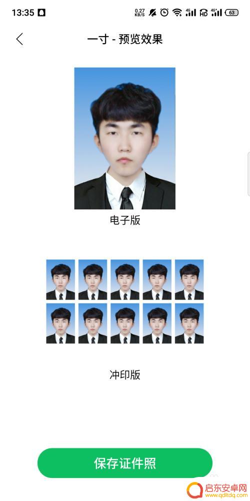 手机上如何照证件照片 手机照片如何制作成证件照
