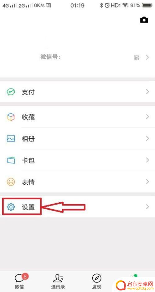 手机和手机微信怎么同步 怎么同步手机微信的聊天记录到电脑