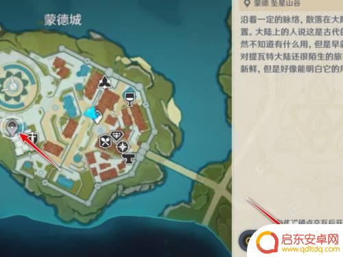 原神虚拟锚点怎么解锁 原神传送锚点解锁方法