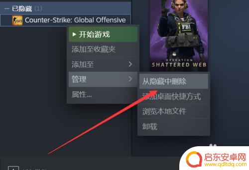 steam显示 Steam隐藏游戏如何恢复显示
