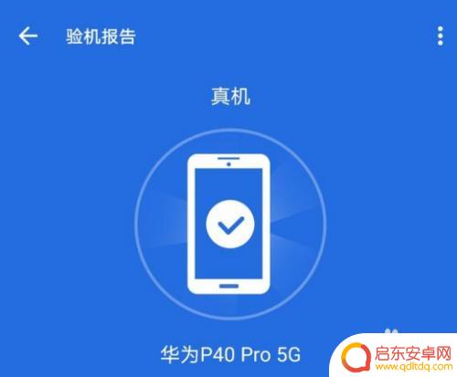 怎么査华为手机是正品 如何判断华为手机是否是正品未激活