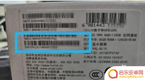怎么査华为手机是正品 如何判断华为手机是否是正品未激活