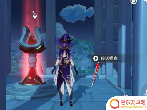 原神虚拟锚点怎么解锁 原神传送锚点解锁方法
