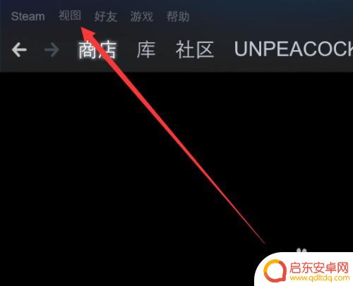 steam显示 Steam隐藏游戏如何恢复显示