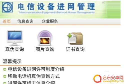 怎么査华为手机是正品 如何判断华为手机是否是正品未激活