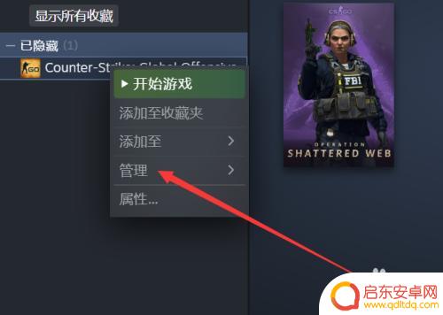 steam显示 Steam隐藏游戏如何恢复显示