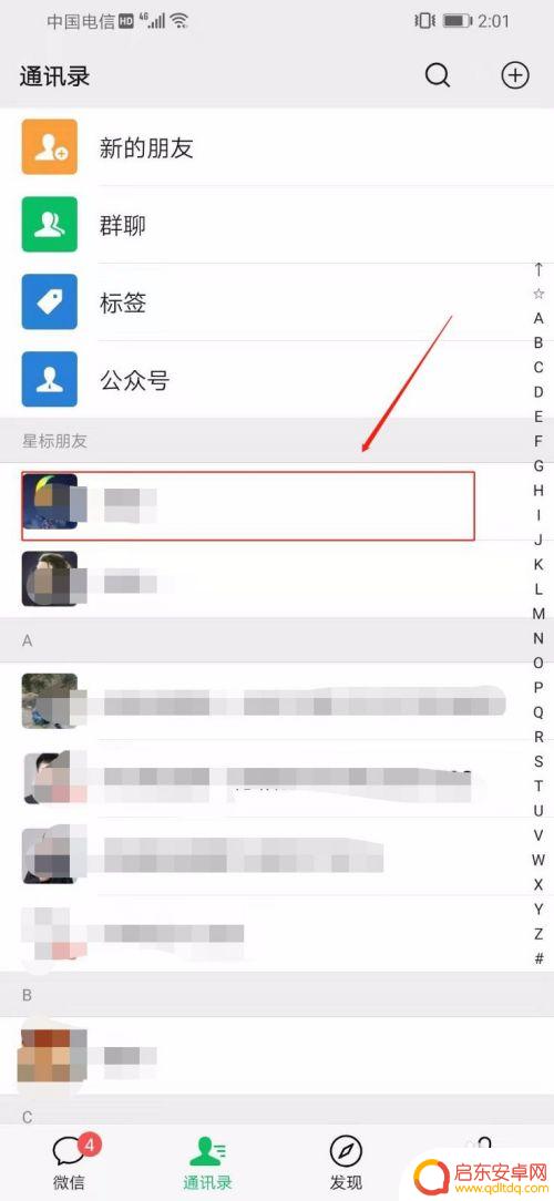 怎样根据微信查对方手 微信如何查看对方手机号
