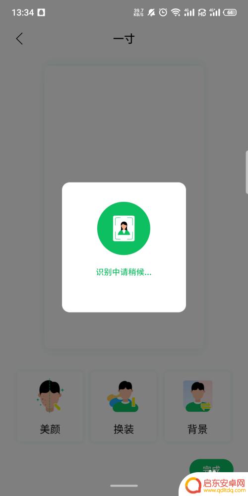 手机上如何照证件照片 手机照片如何制作成证件照
