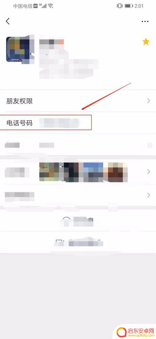 怎样根据微信查对方手 微信如何查看对方手机号