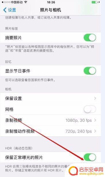苹果手机怎么设置二张照片 iPhone拍照一次存两张照片怎么调整