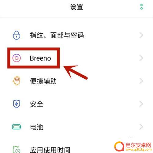 oppo手机语音助手怎么直接唤醒 oppo语音助手怎么调整唤醒词