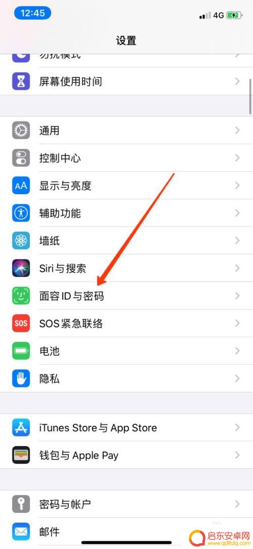 苹果手机怎么设置锁屏状态下不能下滑 苹果手机锁屏禁止下拉控制中心的方法