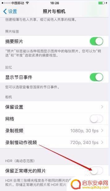 苹果手机怎么设置二张照片 iPhone拍照一次存两张照片怎么调整