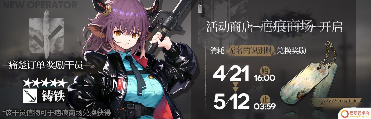 明日方舟生于黑夜奖励干员 明日方舟生于黑夜活动攻略分享