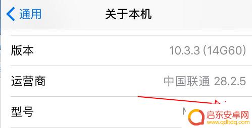 苹果手机如何看a 怎么查看我手机的iOS版本