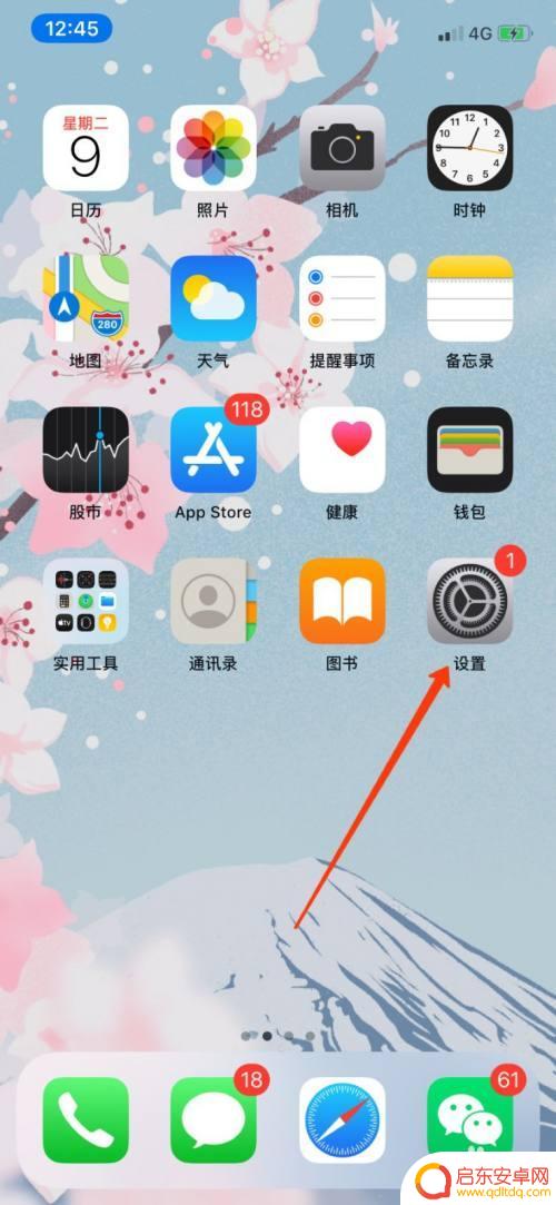 苹果手机怎么设置锁屏状态下不能下滑 苹果手机锁屏禁止下拉控制中心的方法