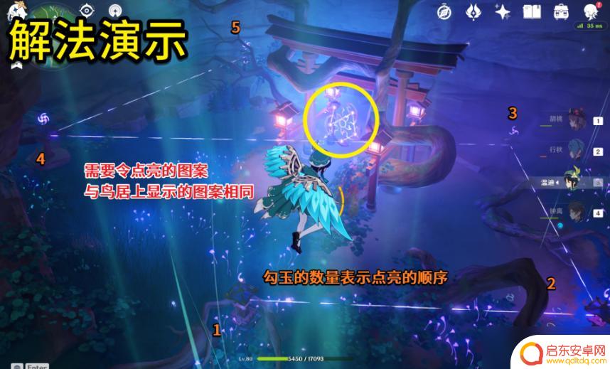 原神绀田事话祝祷顺序 原神祝祷顺序攻略推荐