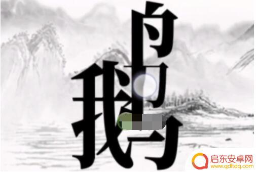 文字大师帮骆宾王写的诗 《文字大师》骆宾王作诗攻略