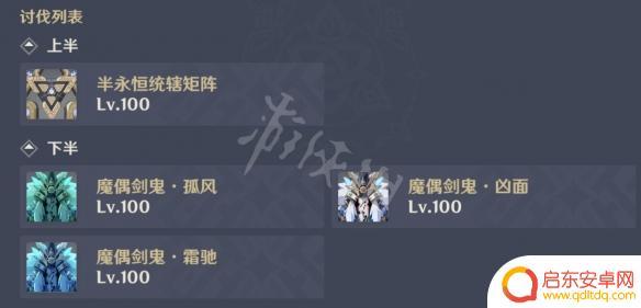 原神深渊12-2攻略 原神3.6深渊12层怎么通关